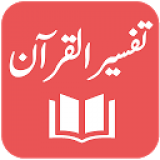 equranlibrarylogo